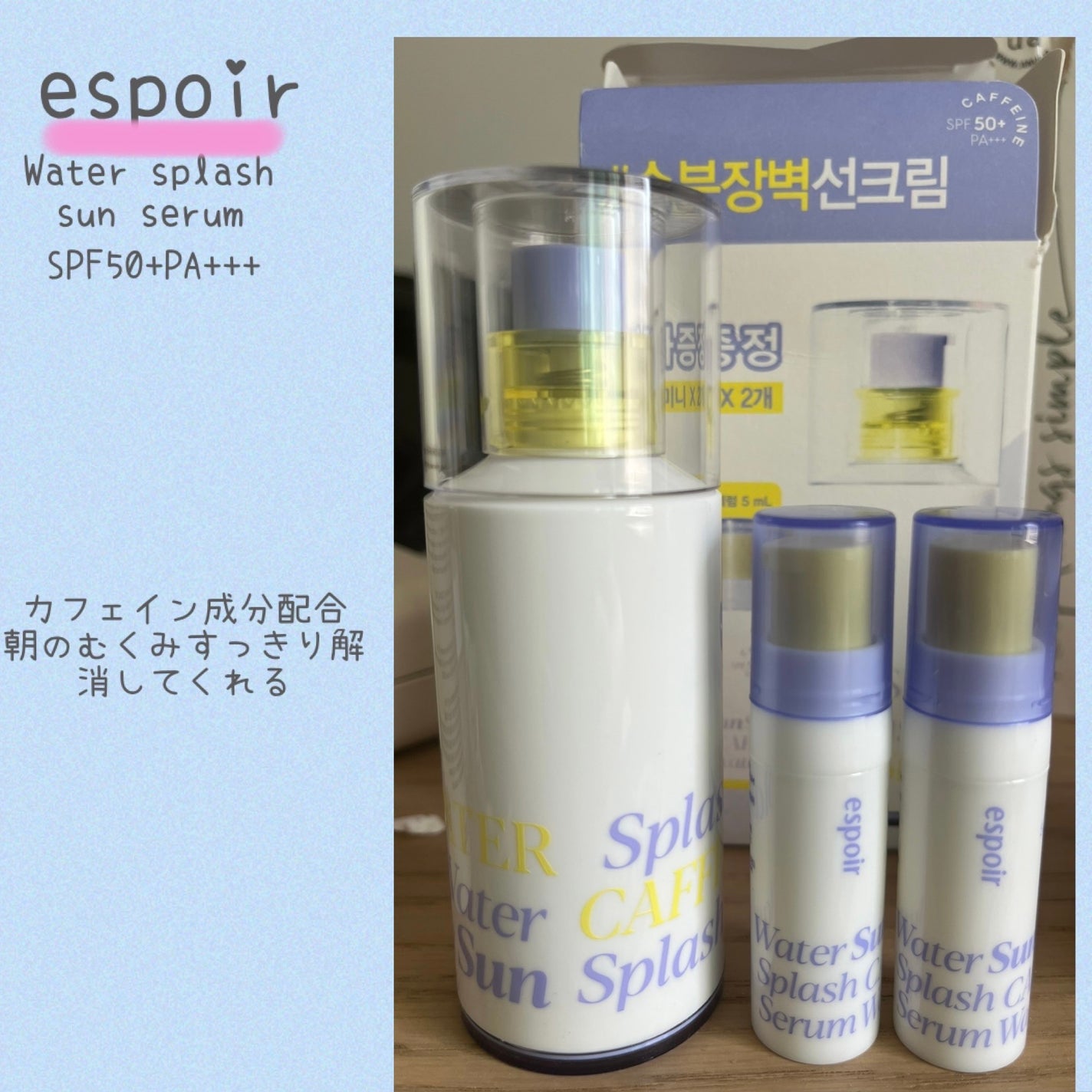 エスポア ウォータースプラッシュサンセラム/espoir/日焼け止めクリームを使ったクチコミ(1枚目)