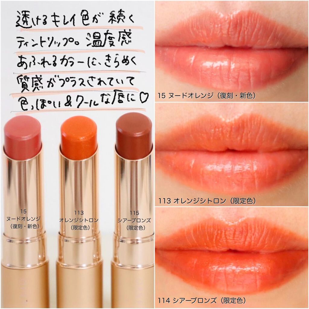 オペラ グロウリップティント＆リップティントN 5本セット 限定新色