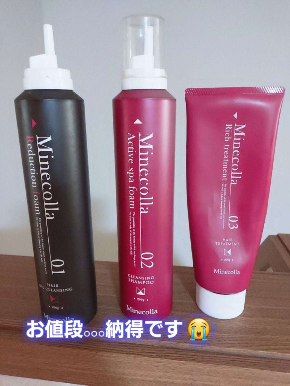 ミネコラ パーフェクト3/Minecolla/市販シャンプーを使ったクチコミ(1枚目)