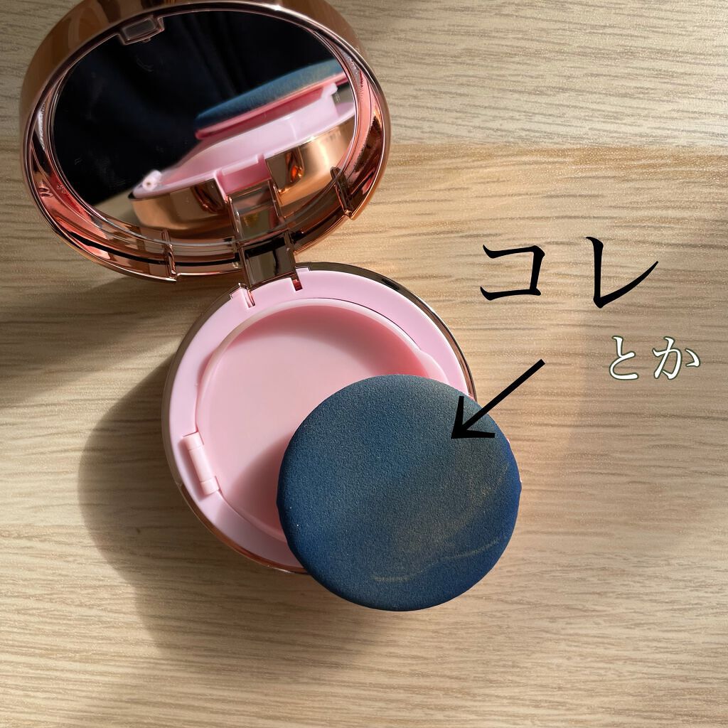 クッションファンデーションパフ/セリア/パフ・スポンジを使ったクチコミ(3枚目)