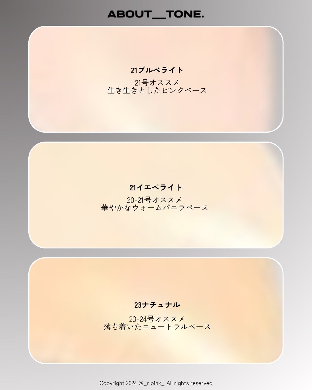 スキンレイヤーフィットファンデーション/ABOUT TONE/リキッドファンデーションを使ったクチコミ(8枚目)