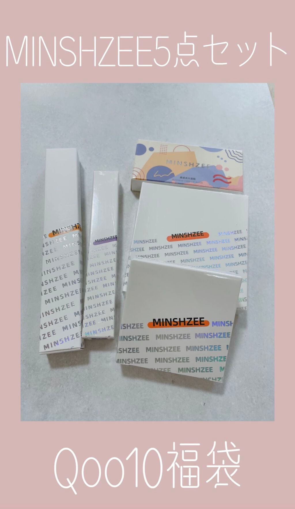 会社員ちゃん on LIPS 「《Qoo10福袋50点内訳》使える‼️MINSHZEE5点セッ..」(1枚目)