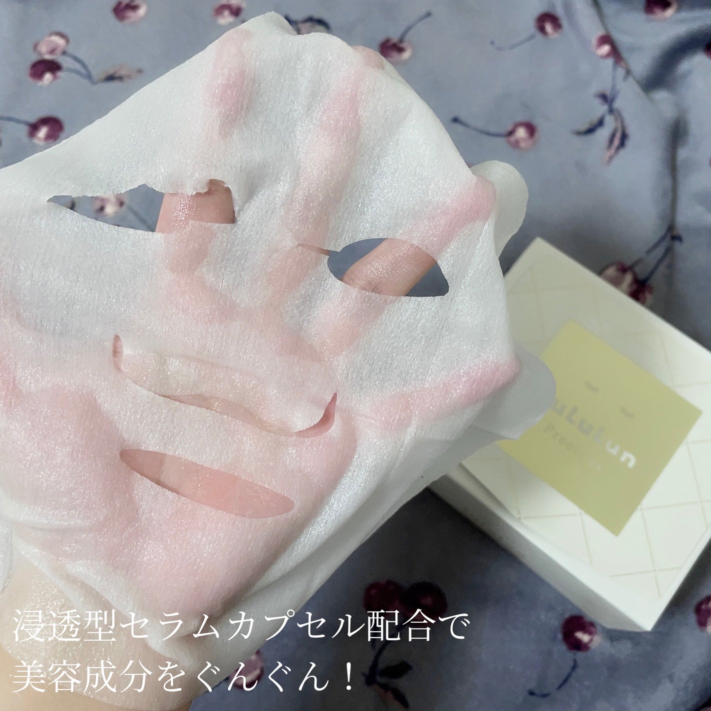 ルルルンプレシャス WHITE(光彩スイッチ)/ルルルン/シートマスク・パックを使ったクチコミ(3枚目)