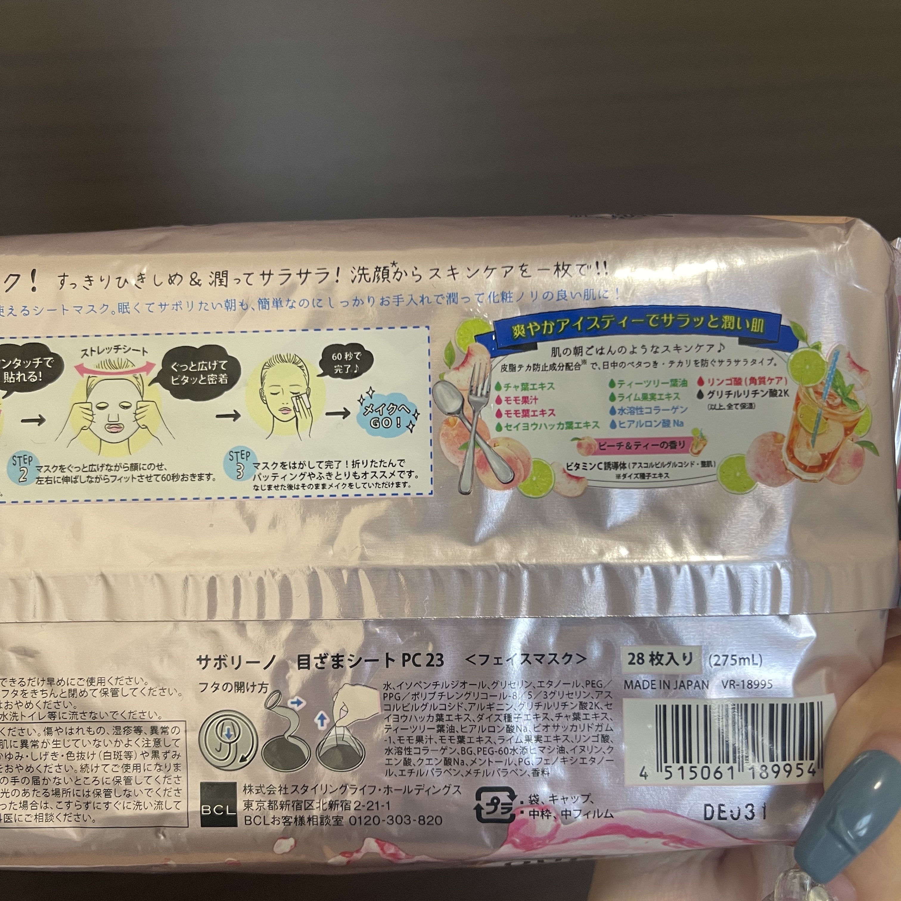 目ざまシート PC 23/サボリーノ/シートマスク・パックを使ったクチコミ（2枚目）