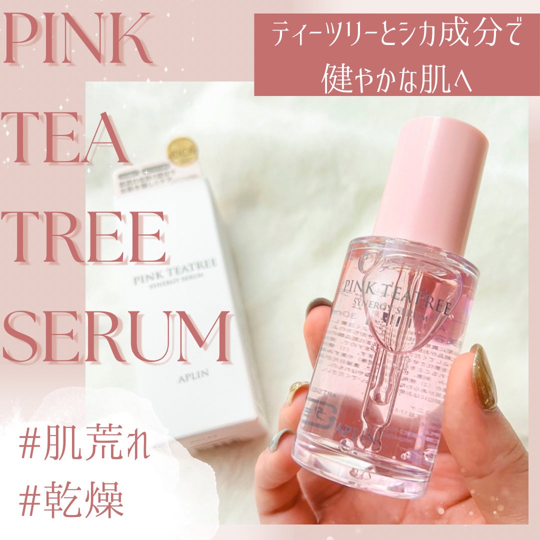 ピンクティーツリーシナジーセラム/APLIN/美容液を使ったクチコミ(1枚目)