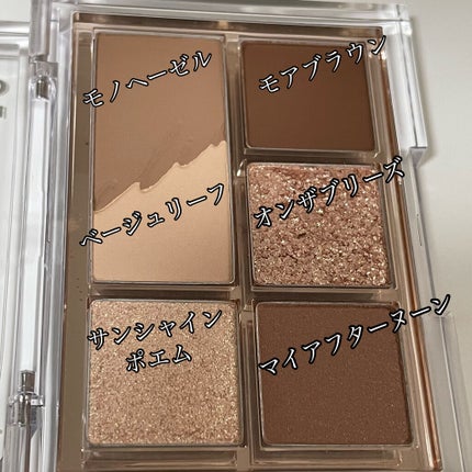 プロ アイパレット ミニ/CLIO/アイシャドウパレットを使ったクチコミ(3枚目)