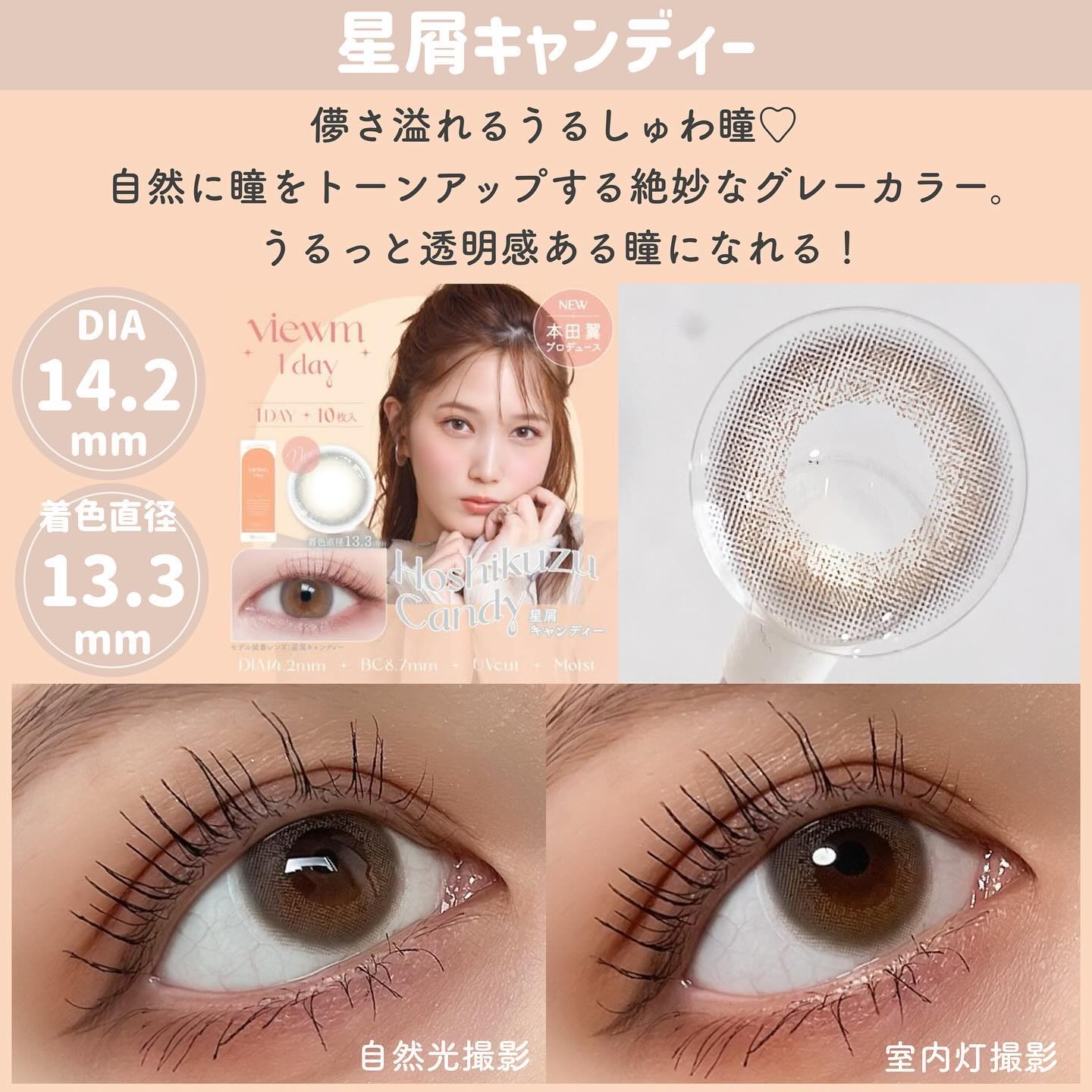 ビュームワンデー/ビューム/ワンデー（１DAY）カラコンを使ったクチコミ（2枚目）