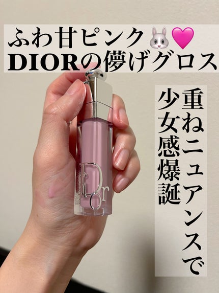 ディオール アディクト リップ マキシマイザー 063 ピンク ライラック/Dior/リップグロスの画像