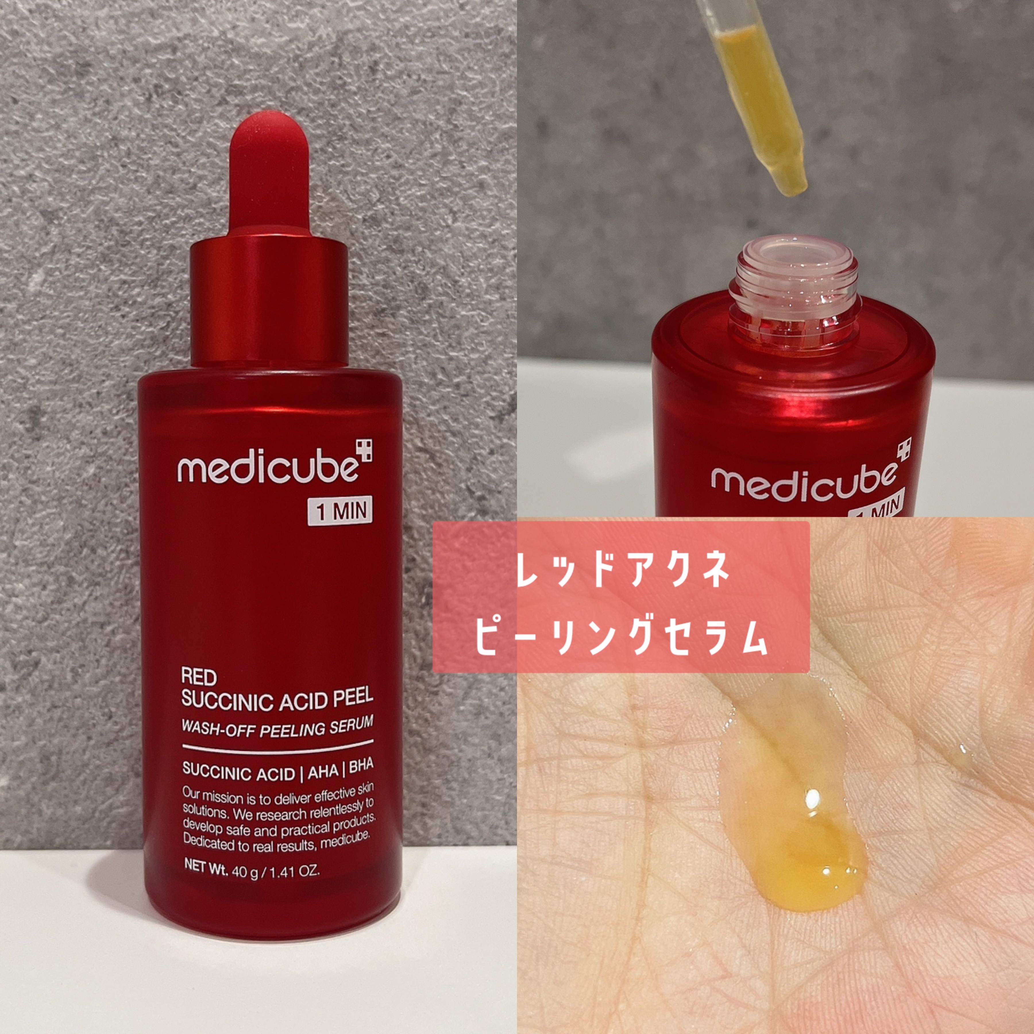 レッドアクネピーリングセラム/MEDICUBE/美容液を使ったクチコミ（2枚目）