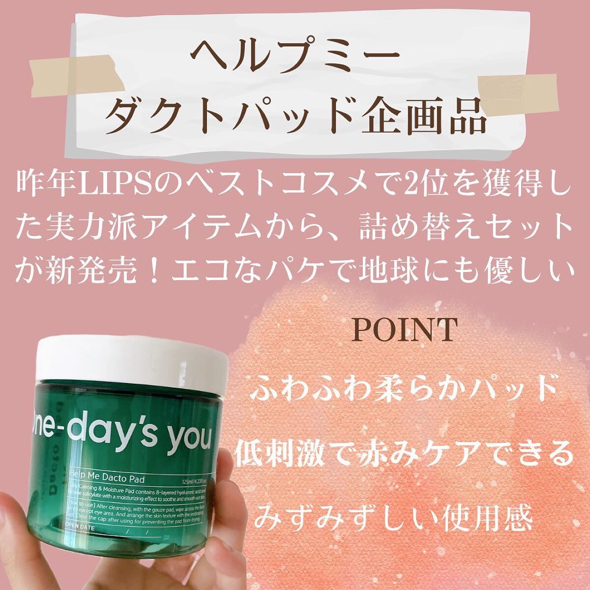 ノーモアブラックヘッド(ノーズピーリング)/One-day's you/スクラブ・ゴマージュを使ったクチコミ(5枚目)