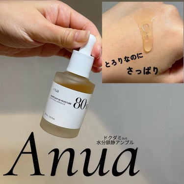 🌿ｓｅｒｕｍ🌿
.
✔︎Anua ドクダミ80%水分鎮静アンプル
#checco_当選_anua
名前の通り水分テクスチャーなアンプル！
.
とろみがあると思いきや仕上がりがしっとりちょうどよく保湿され