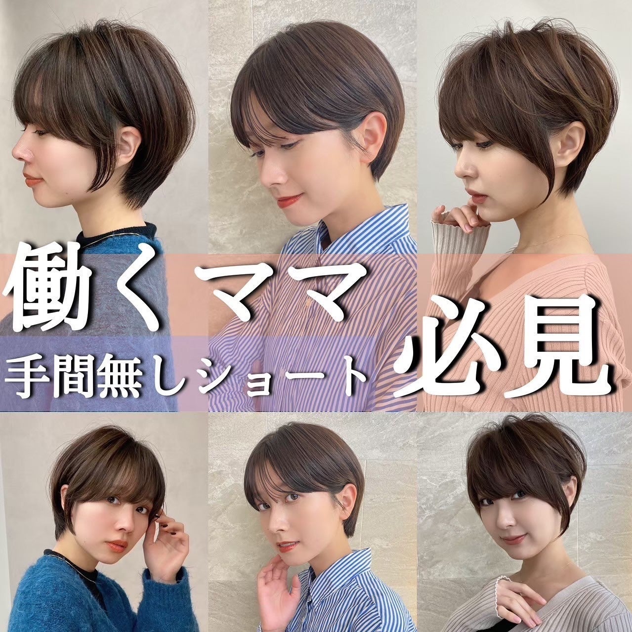 lond soleil 山本樹理 on LIPS 「朝が忙しいママさん達におすすめ✨ショートヘア❣️@juuuu..」(1枚目)