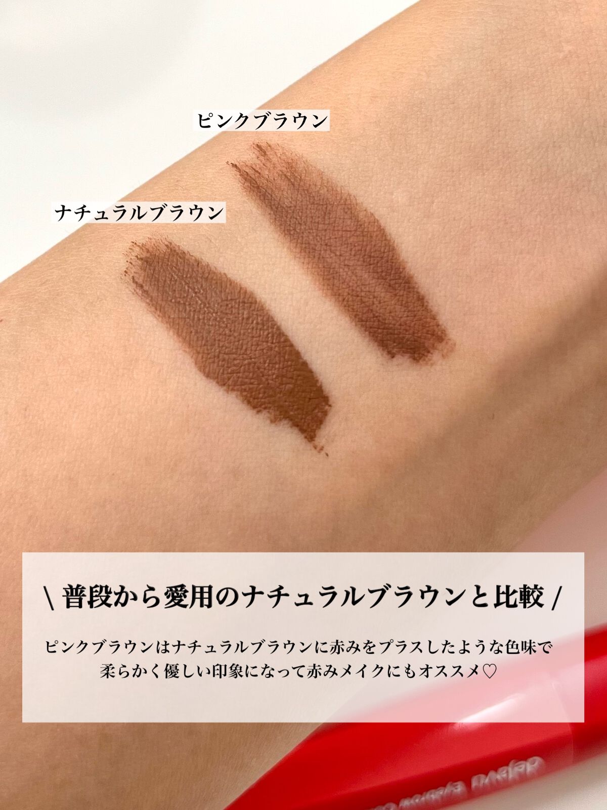 フィルム眉カラー/デジャヴュ/眉マスカラを使ったクチコミ（3枚目）