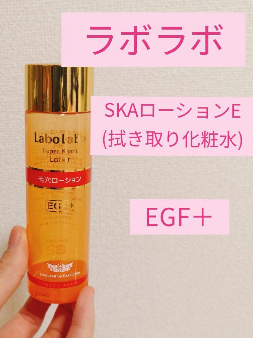 スーパー毛穴ローション/ラボラボ/化粧水を使ったクチコミ（1枚目）