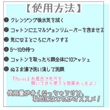 エマルジョンリムーバー　300ml/200ml/水橋保寿堂製薬/その他洗顔料を使ったクチコミ（2枚目）