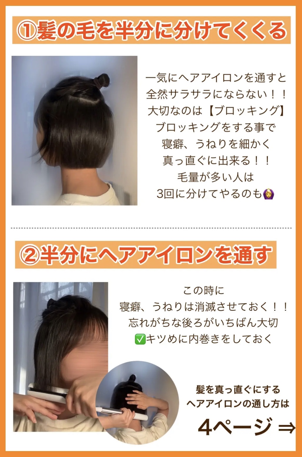 フィーノ　プレミアムタッチ　濃厚美容液ヘアオイル/フィーノ/ヘアオイルを使ったクチコミ（2枚目）