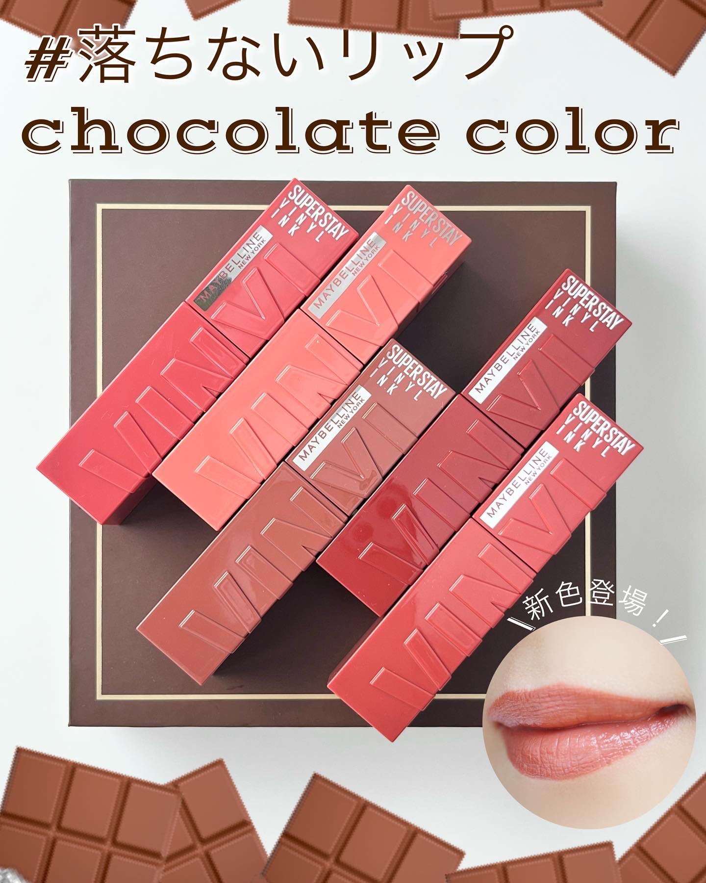 SPステイ ヴィニルインク/MAYBELLINE NEW YORK/口紅を使ったクチコミ（1枚目）