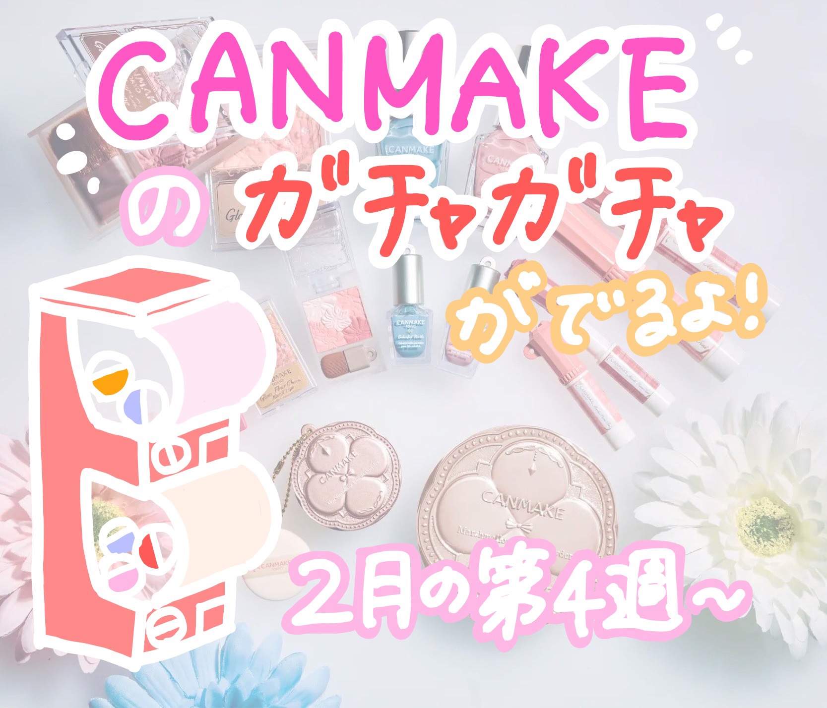 グロウフルールチークス/キャンメイク/パウダーチークを使ったクチコミ（1枚目）