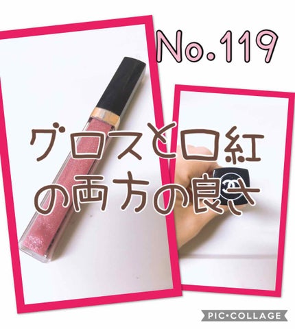 ルージュ ココ グロス/CHANEL/リップグロスを使ったクチコミ(1枚目)