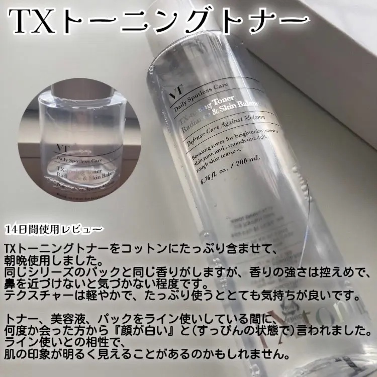 リードルショット300/VT/美容液を使ったクチコミ（3枚目）