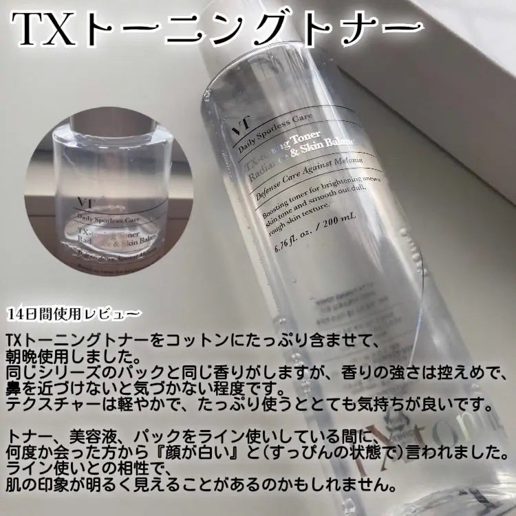 リードルショット300/VT/美容液を使ったクチコミ(3枚目)