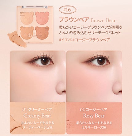 ブレンディングムードチーク/dasique/パウダーチークを使ったクチコミ(4枚目)