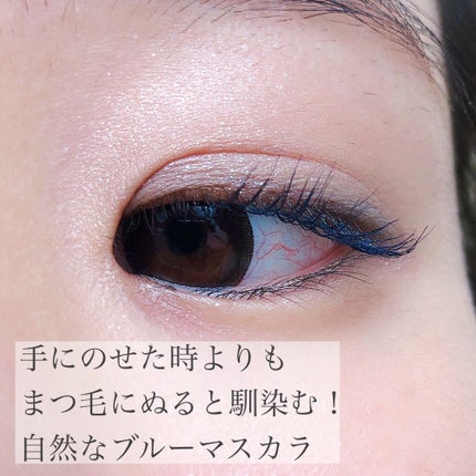 キスミー フェルム ボリュームアップマスカラのクチコミ「⭐️キスミーフェルム ブルーマスカラ⭐️
・02 ダークブルー
・ボリュームアップマスカ.....」(3枚目)
