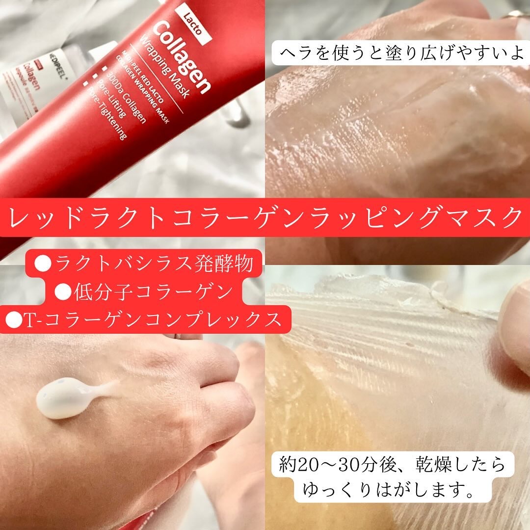 コラーゲン ラッピングマスク/MEDIPEEL/シートマスク・パックを使ったクチコミ（2枚目）