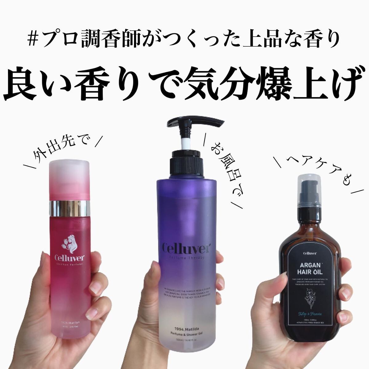 パフュームセラピーボディウォッシュ/CELLUVER/ボディソープを使ったクチコミ（1枚目）