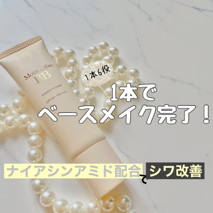 モイストラボ BBエッセンスクリーム 02シャイニーベージュ/Moist Labo/BBクリームを使ったクチコミ(1枚目)