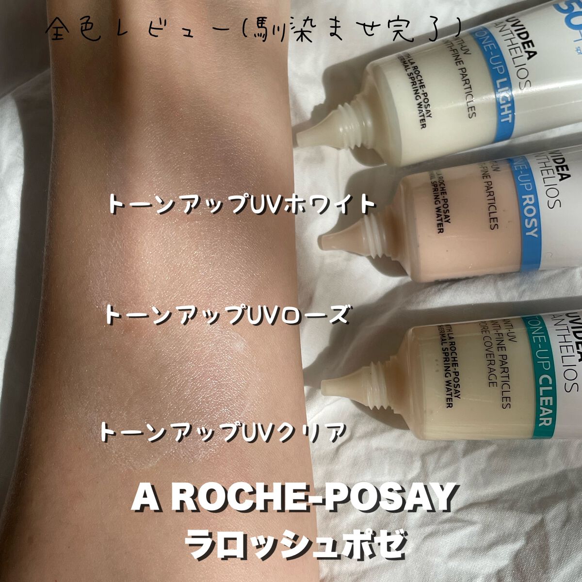UVイデア XL プロテクショントーンアップ クリア/ラ ロッシュ ポゼ/化粧下地を使ったクチコミ(3枚目)