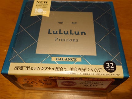 ルルルンプレシャス GREEN(Glow Up)/ルルルン/シートマスク・パックを使ったクチコミ(1枚目)