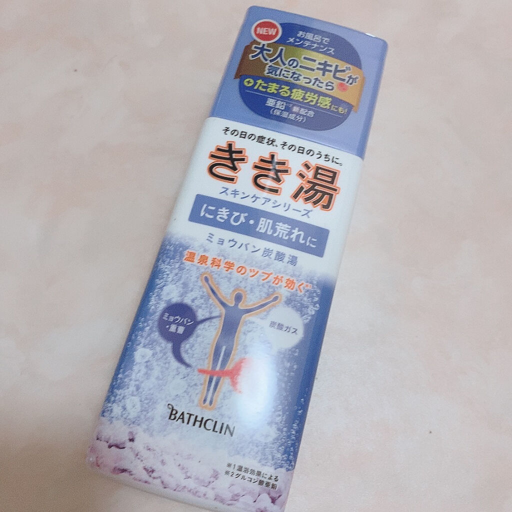 きき湯 ミョウバン炭酸湯/きき湯/無機塩系入浴剤を使ったクチコミ（2枚目）