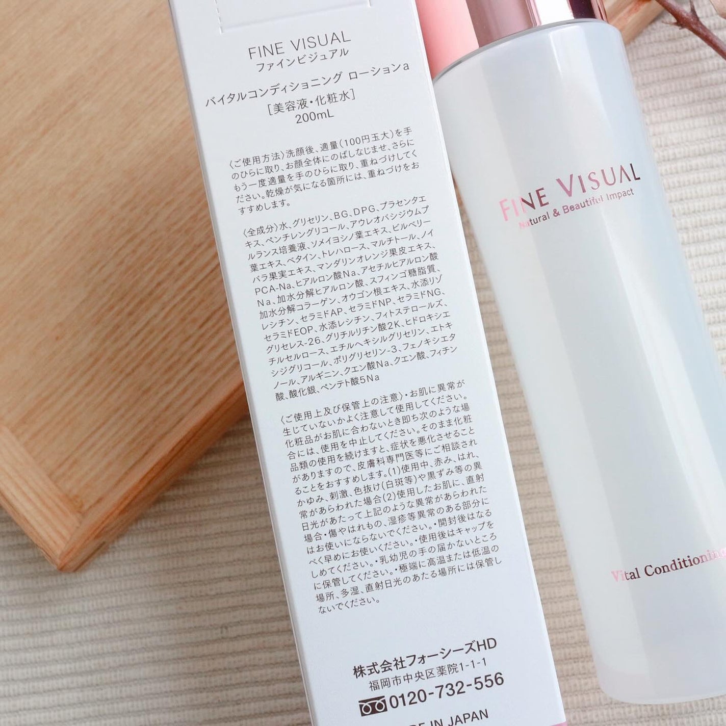 バイタルコンディショニング ローションa/FINE VISUAL/化粧水を使ったクチコミ(2枚目)
