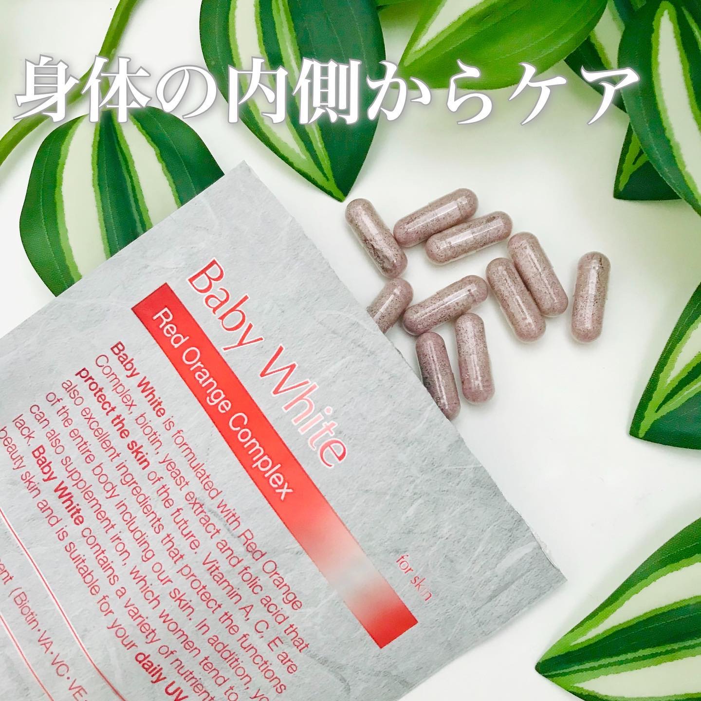 Baby White 60粒/renaTerra/美容サプリメントを使ったクチコミ（3枚目）