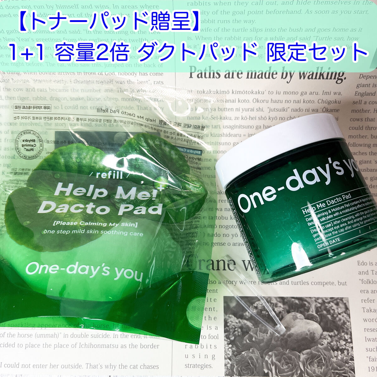 ヘルプミー! ダクトパッド/One-day's you/トナーパッドを使ったクチコミ（3枚目）