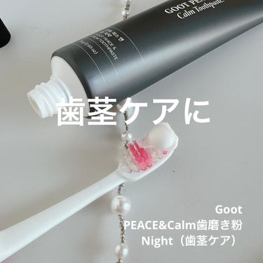 Goot peace & calm toothpaste/Goot/歯磨き粉を使ったクチコミ（1枚目）