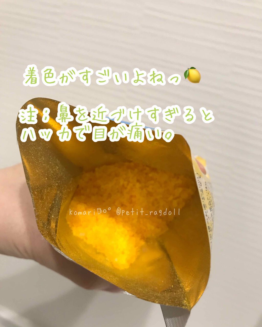 かき氷バスソルト スクイーズレモンの香り/charley/無機塩系入浴剤を使ったクチコミ(3枚目)