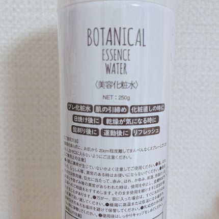 ボタニカルエッセンスウォーター/ボタニカル/ミスト状化粧水を使ったクチコミ(4枚目)