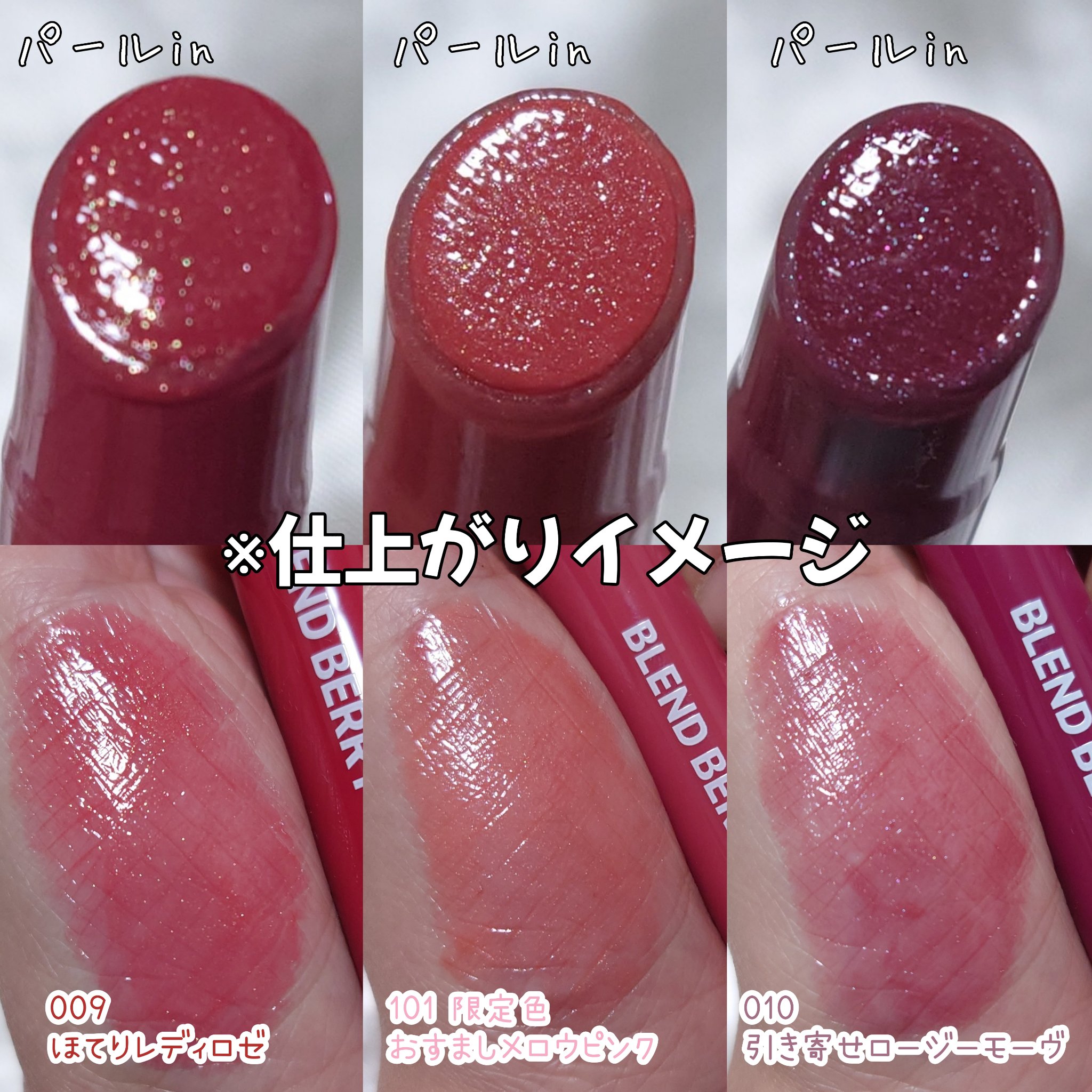 ブレンドベリー リップバルーン/BLEND BERRY/口紅を使ったクチコミ（2枚目）