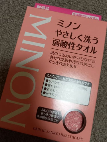 ミノン ミノンやさしく洗う弱酸性タオルのクチコミ「敏感肌におすすめふんわりボディタオル！
#ミノン_やさしく洗う弱酸性タオル
顔のニキビは大分落.....」（1枚目）