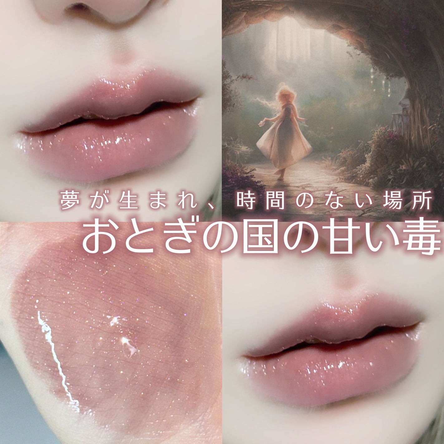 ボリュームパールキッスグロス/Dinto/リップグロスを使ったクチコミ(1枚目)