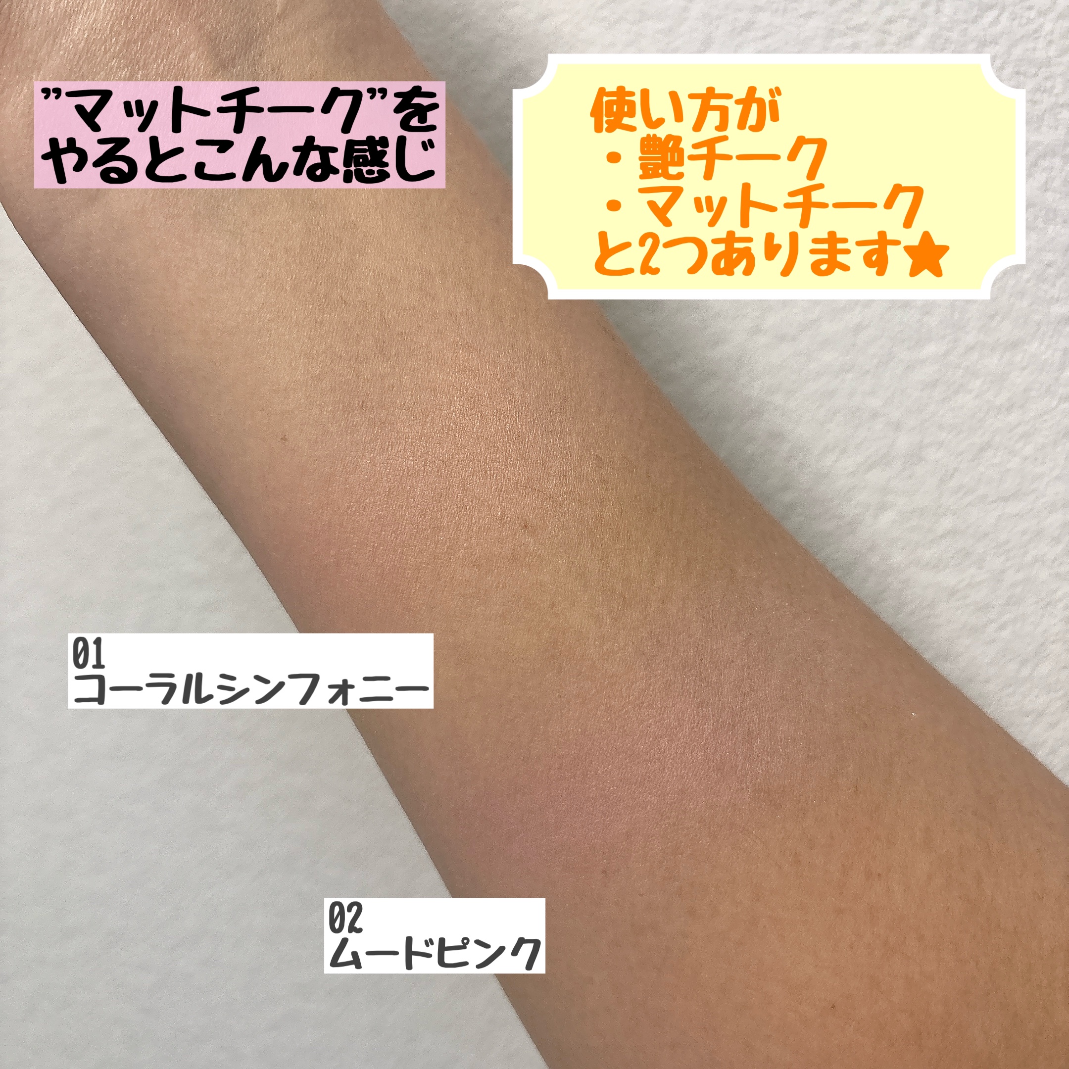 ブレンドカラーチーク/CEZANNE/チークを使ったクチコミ（3枚目）