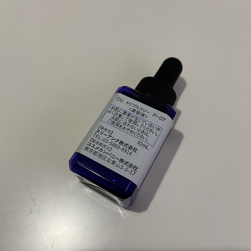 直塗レチノール/CUSTOM No.333 by New York/美容液を使ったクチコミ（2枚目）