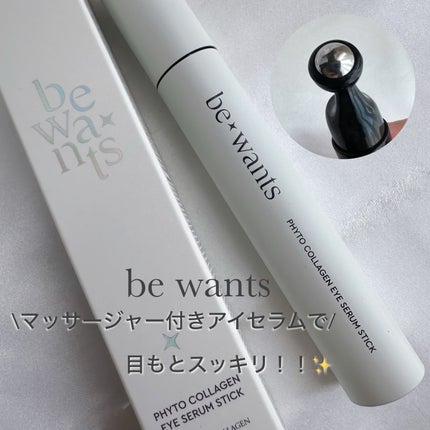 フィトコラーゲンアイセラムスティック/be wants/アイケア・アイクリームを使ったクチコミ(1枚目)