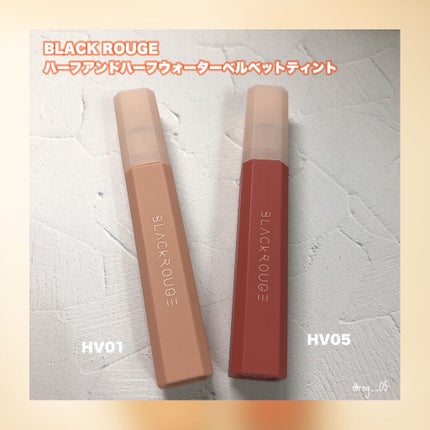 ハーフアンドハーフウォーターベルベットティント/BLACK ROUGE/リップティントを使ったクチコミ(1枚目)
