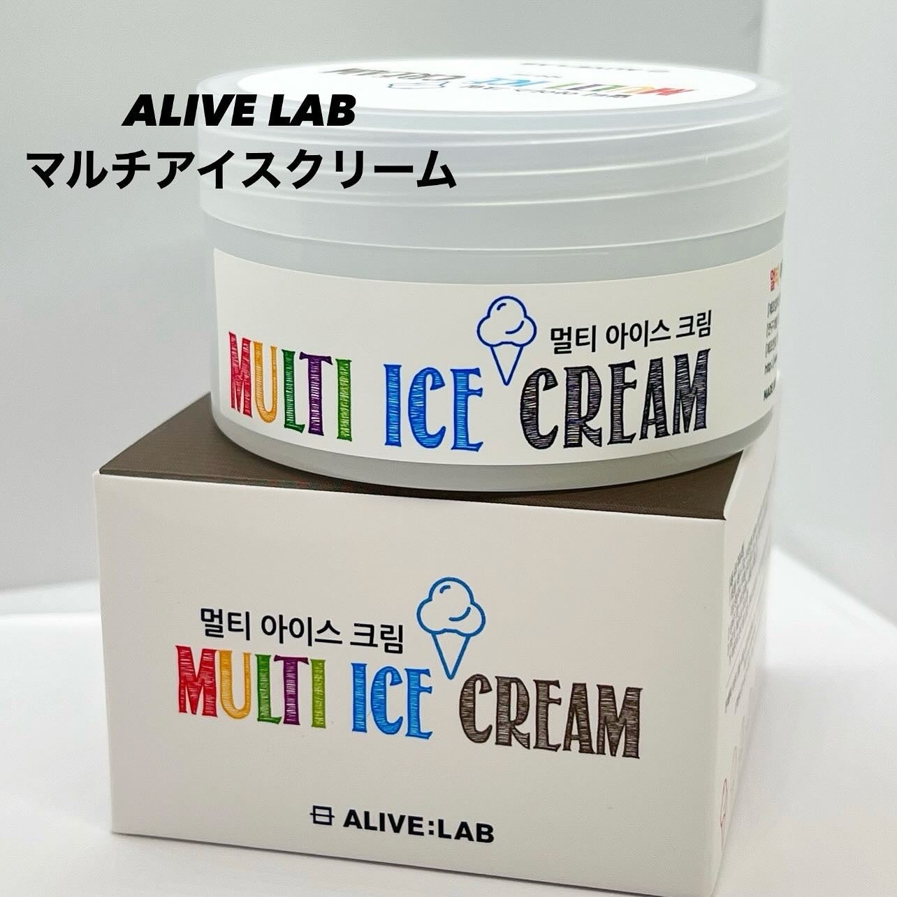 マルチアイスクリーム/Alive:Lab/フェイスクリームを使ったクチコミ(1枚目)