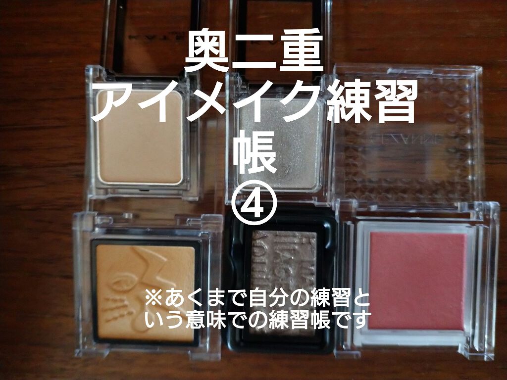 アイカラー N(パウダー)/マキアージュ/単色アイシャドウを使ったクチコミ（1枚目）