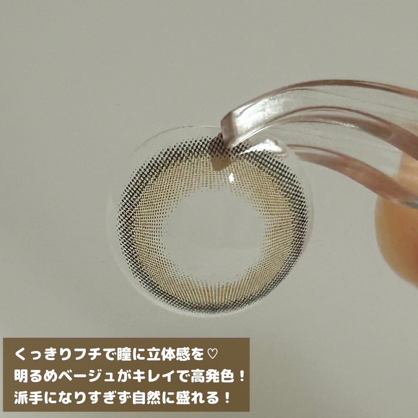 サンドシリーズ/LENSSIS/カラーコンタクトレンズを使ったクチコミ(3枚目)