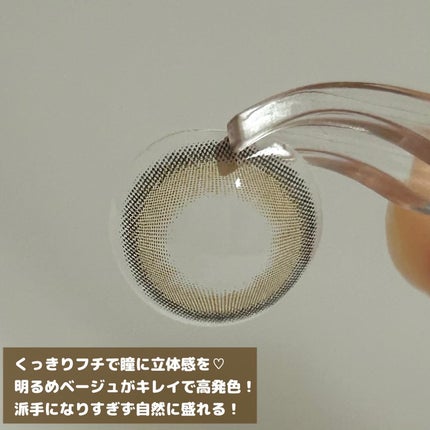 サンドシリーズ/LENSSIS/カラーコンタクトレンズを使ったクチコミ(3枚目)